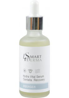 Купити Smart 4 derma Екстра зволожуюча антиоксидантна сироватка з центеллою Hydra Vital Serum Centella Recovery вигідна ціна