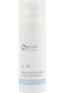 Дренажна освітлююча маска Глабрідин для периорбітальної зони I’White Glabridin Mask Under Eye Modeling за ціною 0₴  у категорії Smart 4 derma Тип шкіри Суха