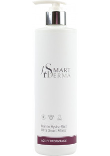 Купити Smart 4 derma Інтелектуальний заповнюючий гідро-міст Marine Hydro-Mist Ultra Smart Filing вигідна ціна