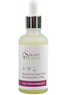 Купити Smart 4 derma Інтелектуальна сироватка-еліксир Біоплазма Bioplasma Smart Elixir Multipeptides Lifting вигідна ціна