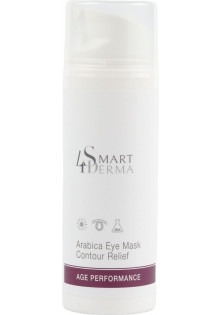 Купити Smart 4 derma Реструктуруюча маска для зони навколо очей з екстрактом кави арабіка Arabica Eye Mask Contour Relief вигідна ціна
