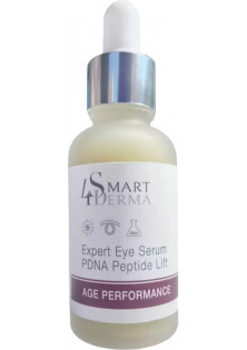 Пептидна ліфтинг-сироватка для періорбітальної зони Expert Eye Serum PDNA Peptide Lift за ціною 0₴  у категорії Сироватка для шкіри навколо очей Бренд Smart 4 derma