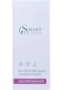 Купити Smart 4 derma Ліпосомальна антиоксидантна ліфтинг-сироватка Anti-OX S-DNA Serum Liposomal Peptide вигідна ціна