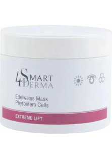 Купити Smart 4 derma Омолоджуюча маска Едельвейс Edelweiss Mask Phytostem Cells вигідна ціна
