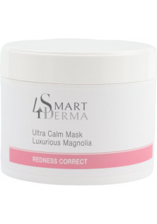 Купити Smart 4 derma Інтенсивна зміцнююча маска Розкішна магнолія Ultra Calm Mask Luxurious Magnolia вигідна ціна