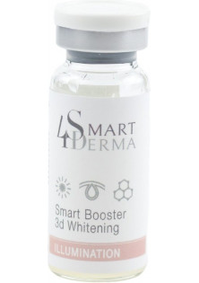 Купити Smart 4 derma Інтелектуальний освітлюючий бустер-концентрат потрійної дії Smart Booster 3D Whitening вигідна ціна