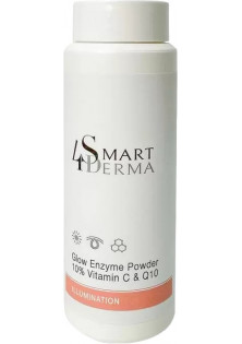 Купити Smart 4 derma Освітлююча ензимна пудра Glow Enzyme Powder 10% Vitamin C & Q10 вигідна ціна