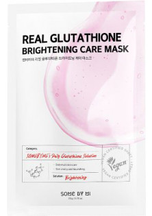 Тканевая маска с глутатионом Real Glutathione Brightening Care Mask по цене 38₴  в категории Тканевые маски Запорожье