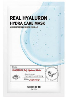 Тканинна маска із гіалуроном Real Hyaluron Hydra Care Mask за ціною 38₴  у категорії Корейська косметика Об `єм 20 мл