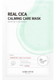 Тканинна маска з мадекасосидом Real Cica Calming Care Mask за ціною 35₴  у категорії Корейська косметика Тип шкіри Усі типи шкіри