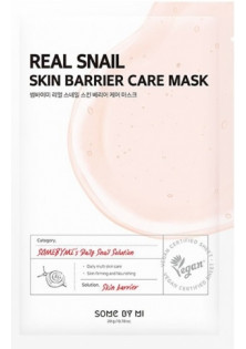 Тканинна маска з равликом Real Snail Skin Barrier Care Mask за ціною 38₴  у категорії Корейська косметика Класифікація Мас маркет