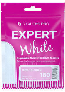 Купити Staleks PRO Змінні білі файли для педикюрної терки 180 грит вигідна ціна