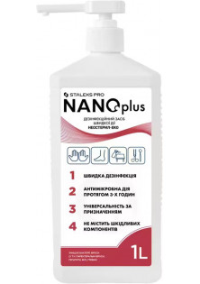 Купити Staleks PRO Дезінфекуючий засіб швидкої дії NANOplus вигідна ціна