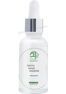 Купить StoyanA Фитиновый ночной бустер против пигментных пятен с пептидом Phytic Night Booster Replexium
 выгодная цена