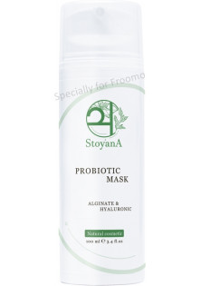 Купити StoyanA Гіалуронова маска з рідким альгінатом натрію та пробіотиком
 Hyaluronic Mask Alginate & Probiotic
 вигідна ціна