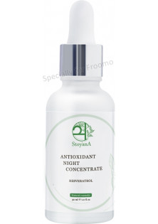 Антиоксидантний нічний концентрат із ресвератролом Antioxidant Night Concentrate Resveratrol
 за ціною 627₴  у категорії Сироватка для обличчя Вік 18+