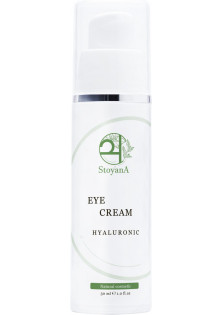 Купить StoyanA Гиалуроновый крем для кожи вокруг глаз Eye Cream Hyaluronic выгодная цена
