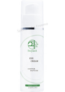 Антивіковий крем для обличчя з пептидом Anti-Aging Cream Copper Peptide
 за ціною 958₴  у категорії Українська косметика Бренд StoyanA