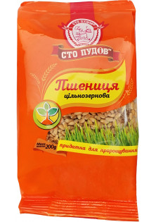 Купить Сто Пудів Цельнозерновая пшеница выгодная цена
