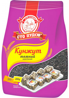 Темне насіння кунжуту за ціною 75₴  у категорії Українська косметика Бренд Сто Пудів
