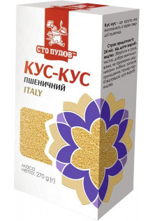 Кус-кус пшеничний в Україні