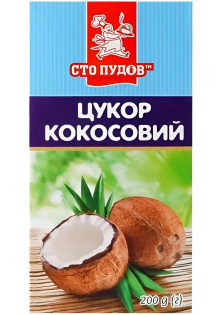Цукор кокосовий за ціною 94₴  у категорії Українська косметика Бренд Сто Пудів
