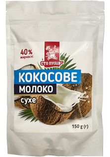 Сухе кокосове молоко за ціною 111₴  у категорії Українська косметика Об `єм 150 гр