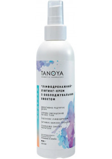 Купити TANOYA Лімфодренажний ліфтінг-крем з охолоджувальним ефектом Lymphatic Drainage Body - Lift Cream вигідна ціна