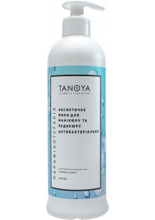 Купити TANOYA Косметичне мило для манікюру та педикюру Antibacterial Cosmetic Soap For Manicure And Pedicure вигідна ціна