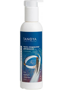 Купити TANOYA Маска-кондиціонер для волосся Nen`ka Mask вигідна ціна
