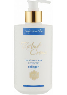 Купити Ti Amo Рідке крем-мило для рук Liquid Cream Soap Cosmetic Collagen вигідна ціна