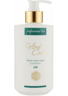 Рідке крем-мило для рук Liquid Cream Soap Cosmetic Silk за ціною 86₴  у категорії Українська косметика Серiя Professional Line