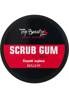 Скраб-жуйка для тіла Scrub Gum Cherry за ціною 180₴  у категорії Косметика для тіла Бренд Top Beauty