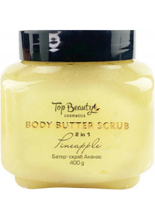 Купити Top Beauty Батер-скраб для тіла Body Butter Scrub Pineapple вигідна ціна