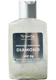Олія парфумована Parfumed Shimer Oil Diamond SPF 20 за ціною 135₴  у категорії Косметика для тіла
