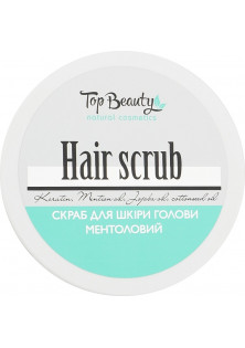 Скраб для шкіри голови ментоловий Hair Scrub за ціною 179₴  у категорії Top Beauty Час застосування Універсально