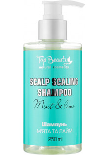 Шампунь для глибокого очищення шкіри голови Scalp Scaling Shampoo Mint And Lime за ціною 155₴  у категорії Top Beauty Ефект для волосся Очищення