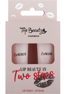 Набор для губ Lip Beauty In Two Steps (Lip Scrub, 10 г + Lip Musk, 10 г) по цене 206₴  в категории Наборы для губ Бренд Top Beauty