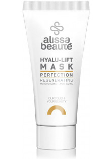 Гель-кремова маска Perfection Hyalu-Lift Cream за ціною 406₴  у категорії Італійська косметика Призначення Ліфтинг