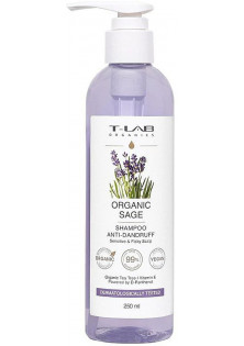 Шампунь для чутливої шкіри Organic Sage Shampoo