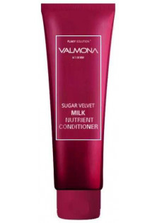 Купить Valmona Кондиционер для волос Ягоды Sugar Velvet Milk Nutrient Conditioner выгодная цена