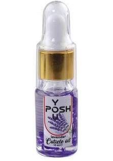 Купити YOU POSH Олія для кутикули з ароматом лаванди Flower Cuticle Oil Lavender вигідна ціна