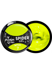 Гель-павутинка YOU POSH №7 - Lemon, 5 g за ціною 60₴  у категорії Польська косметика Об `єм 5 гр