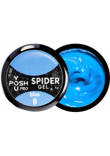 Гель-павутинка YOU POSH №8 - Blue, 5 g за ціною 60₴  у категорії Польська косметика