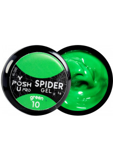Купити YOU POSH Гель-павутинка YOU POSH №10 - Green, 5 g вигідна ціна