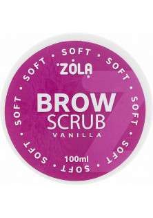 Скраб для брів Brow Scrub Soft Vanilla за ціною 300₴  у категорії Українська косметика Бренд ZOLA