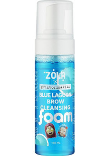 Купить ZOLA Очищающая пена для бровей Cleansing Eyebrow Foam Blue Lagoon выгодная цена