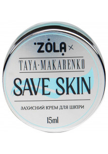 Купити ZOLA Захисний крем Save Skin вигідна ціна