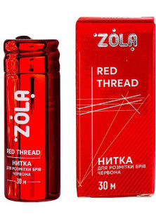 Нитка для розмітки 30 м Marking Thread Red за ціною 210₴  у категорії Українська косметика Бренд ZOLA