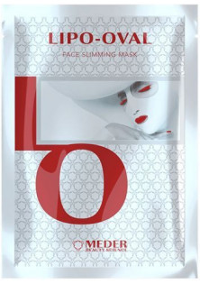 Маска для моделювання овалу обличчя Lipo-Oval Mask за ціною 790₴  у категорії Тканинні маски Країна ТМ Швейцарія